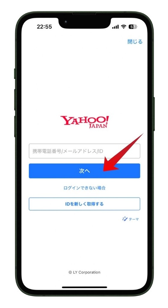 ebookjapanへのログイン画面